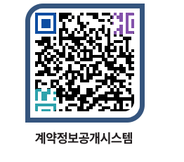 고성군청 용역대금지급 페이지로 이동 QR코드(http://contract.goseong.go.kr/contract/0cdyxi@)