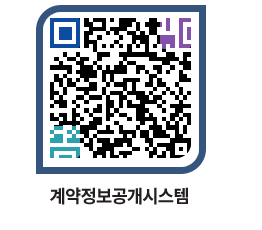 고성군청 용역대금지급 페이지로 이동 QR코드(http://contract.goseong.go.kr/contract/0d31yu@)