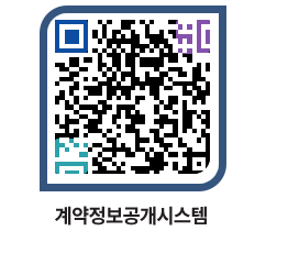 고성군청 용역대금지급 페이지로 이동 QR코드(http://contract.goseong.go.kr/contract/0ehea3@)