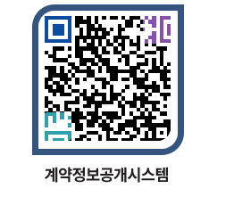 고성군청 용역대금지급 페이지로 이동 QR코드(http://contract.goseong.go.kr/contract/0f1xsl@)