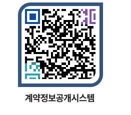 고성군청 용역대금지급 페이지로 이동 QR코드(http://contract.goseong.go.kr/contract/0fhw4v@)