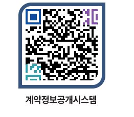 고성군청 용역대금지급 페이지로 이동 QR코드(http://contract.goseong.go.kr/contract/0fjzlr@)