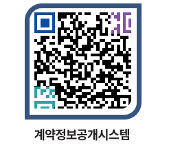 고성군청 용역대금지급 페이지로 이동 QR코드(http://contract.goseong.go.kr/contract/0fmid2@)