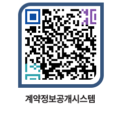 고성군청 용역대금지급 페이지로 이동 QR코드(http://contract.goseong.go.kr/contract/0fui3o@)