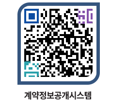 고성군청 용역대금지급 페이지로 이동 QR코드(http://contract.goseong.go.kr/contract/0g5kfu@)