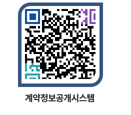 고성군청 용역대금지급 페이지로 이동 QR코드(http://contract.goseong.go.kr/contract/0gqhq2@)