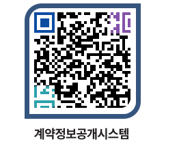 고성군청 용역대금지급 페이지로 이동 QR코드(http://contract.goseong.go.kr/contract/0h0svn@)