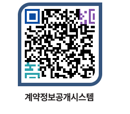 고성군청 용역대금지급 페이지로 이동 QR코드(http://contract.goseong.go.kr/contract/0imyyu@)