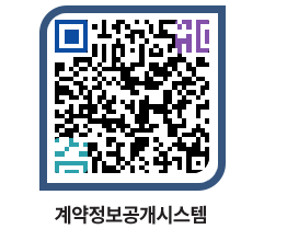 고성군청 용역대금지급 페이지로 이동 QR코드(http://contract.goseong.go.kr/contract/0ipath@)