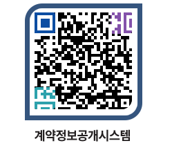 고성군청 용역대금지급 페이지로 이동 QR코드(http://contract.goseong.go.kr/contract/0jkvxr@)