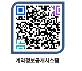 고성군청 용역대금지급 페이지로 이동 QR코드(http://contract.goseong.go.kr/contract/0js0fl@)