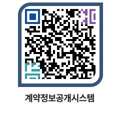 고성군청 용역대금지급 페이지로 이동 QR코드(http://contract.goseong.go.kr/contract/0jyb1o@)