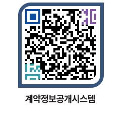 고성군청 용역대금지급 페이지로 이동 QR코드(http://contract.goseong.go.kr/contract/0k0soz@)