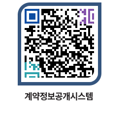 고성군청 용역대금지급 페이지로 이동 QR코드(http://contract.goseong.go.kr/contract/0kr4x4@)