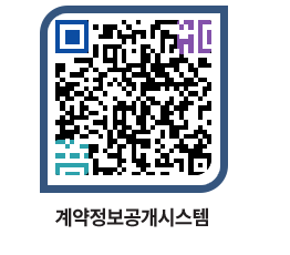 고성군청 용역대금지급 페이지로 이동 QR코드(http://contract.goseong.go.kr/contract/0krroq@)