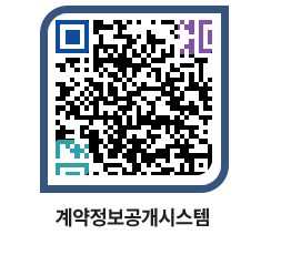 고성군청 용역대금지급 페이지로 이동 QR코드(http://contract.goseong.go.kr/contract/0kwbej@)