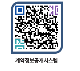 고성군청 용역대금지급 페이지로 이동 QR코드(http://contract.goseong.go.kr/contract/0l4bqd@)