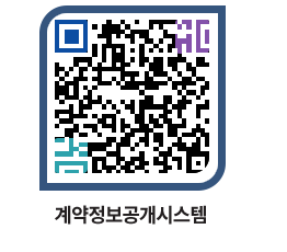 고성군청 용역대금지급 페이지로 이동 QR코드(http://contract.goseong.go.kr/contract/0ldudb@)