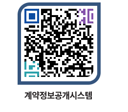 고성군청 용역대금지급 페이지로 이동 QR코드(http://contract.goseong.go.kr/contract/0macph@)