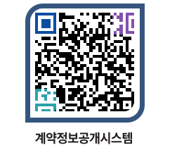 고성군청 용역대금지급 페이지로 이동 QR코드(http://contract.goseong.go.kr/contract/0n50xj@)