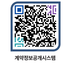 고성군청 용역대금지급 페이지로 이동 QR코드(http://contract.goseong.go.kr/contract/0naiun@)