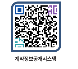 고성군청 용역대금지급 페이지로 이동 QR코드(http://contract.goseong.go.kr/contract/0nsgaa@)