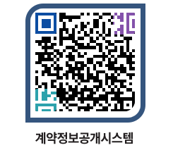 고성군청 용역대금지급 페이지로 이동 QR코드(http://contract.goseong.go.kr/contract/0nvy3z@)