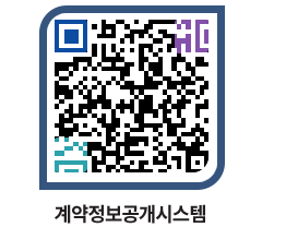 고성군청 용역대금지급 페이지로 이동 QR코드(http://contract.goseong.go.kr/contract/0nwywq@)