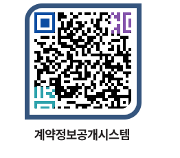 고성군청 용역대금지급 페이지로 이동 QR코드(http://contract.goseong.go.kr/contract/0q1ilz@)