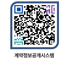 고성군청 용역대금지급 페이지로 이동 QR코드(http://contract.goseong.go.kr/contract/0qtnqk@)