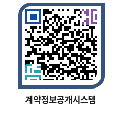 고성군청 용역대금지급 페이지로 이동 QR코드(http://contract.goseong.go.kr/contract/0r4ifv@)