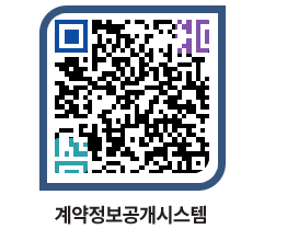 고성군청 용역대금지급 페이지로 이동 QR코드(http://contract.goseong.go.kr/contract/0rph3g@)