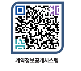 고성군청 용역대금지급 페이지로 이동 QR코드(http://contract.goseong.go.kr/contract/0rydvv@)