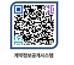 고성군청 용역대금지급 페이지로 이동 QR코드(http://contract.goseong.go.kr/contract/0sircd@)