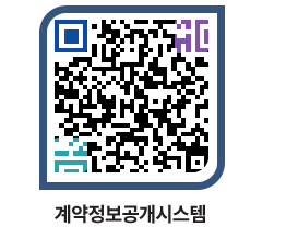 고성군청 용역대금지급 페이지로 이동 QR코드(http://contract.goseong.go.kr/contract/0t5qol@)