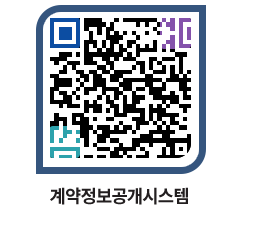 고성군청 용역대금지급 페이지로 이동 QR코드(http://contract.goseong.go.kr/contract/0ug2xx@)