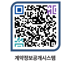 고성군청 용역대금지급 페이지로 이동 QR코드(http://contract.goseong.go.kr/contract/0ulzhd@)