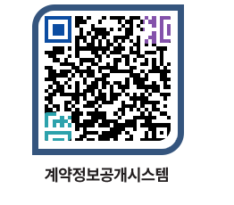 고성군청 용역대금지급 페이지로 이동 QR코드(http://contract.goseong.go.kr/contract/0uwn02@)