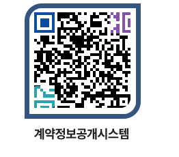 고성군청 용역대금지급 페이지로 이동 QR코드(http://contract.goseong.go.kr/contract/0wim4q@)