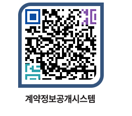 고성군청 용역대금지급 페이지로 이동 QR코드(http://contract.goseong.go.kr/contract/0wkgkz@)