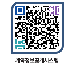 고성군청 용역대금지급 페이지로 이동 QR코드(http://contract.goseong.go.kr/contract/0wqfjg@)