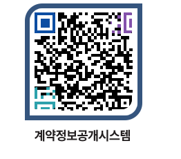 고성군청 용역대금지급 페이지로 이동 QR코드(http://contract.goseong.go.kr/contract/0x41p4@)