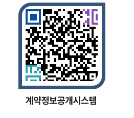 고성군청 용역대금지급 페이지로 이동 QR코드(http://contract.goseong.go.kr/contract/0xifa0@)