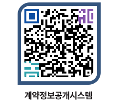 고성군청 용역대금지급 페이지로 이동 QR코드(http://contract.goseong.go.kr/contract/0y00fz@)