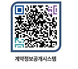 고성군청 용역대금지급 페이지로 이동 QR코드(http://contract.goseong.go.kr/contract/0yfwji@)