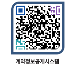 고성군청 용역대금지급 페이지로 이동 QR코드(http://contract.goseong.go.kr/contract/0yipyl@)