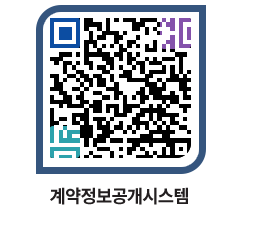 고성군청 용역대금지급 페이지로 이동 QR코드(http://contract.goseong.go.kr/contract/0yjkcr@)