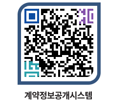 고성군청 용역대금지급 페이지로 이동 QR코드(http://contract.goseong.go.kr/contract/0ypnj4@)