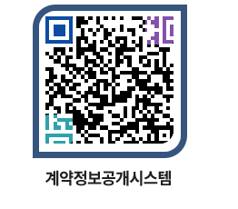 고성군청 용역대금지급 페이지로 이동 QR코드(http://contract.goseong.go.kr/contract/0yvnaf@)