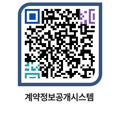 고성군청 용역대금지급 페이지로 이동 QR코드(http://contract.goseong.go.kr/contract/0ywher@)